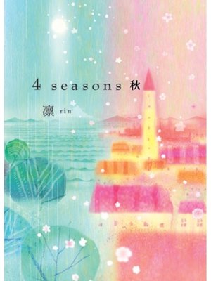 cover image of 4seasons秋